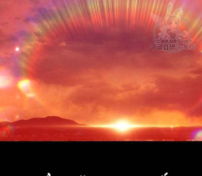 Gậy Gỗ Cấp 99+ - Chương 18