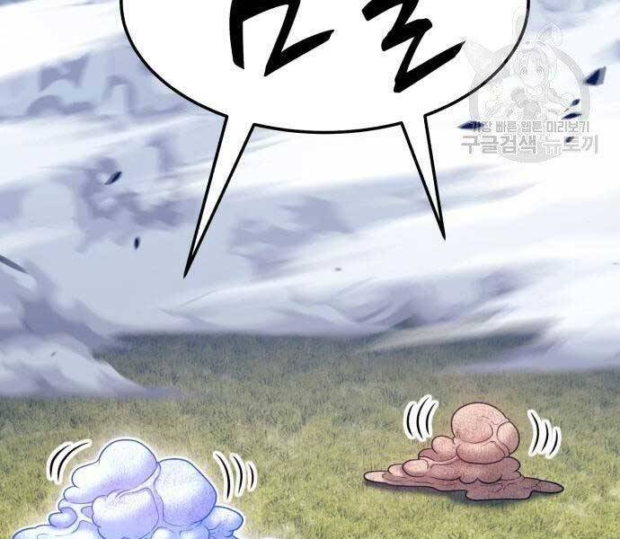 Gậy Gỗ Cấp 99+ - Chương 19.5