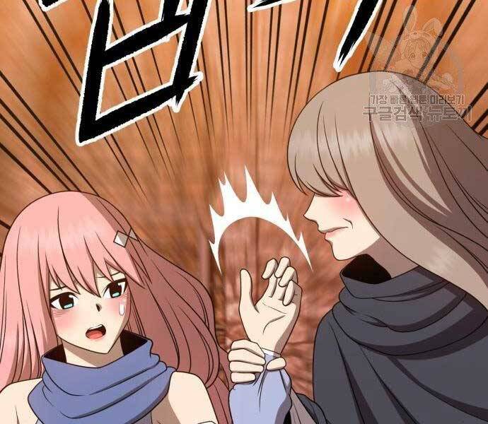 Gậy Gỗ Cấp 99+ - Chương 19.5