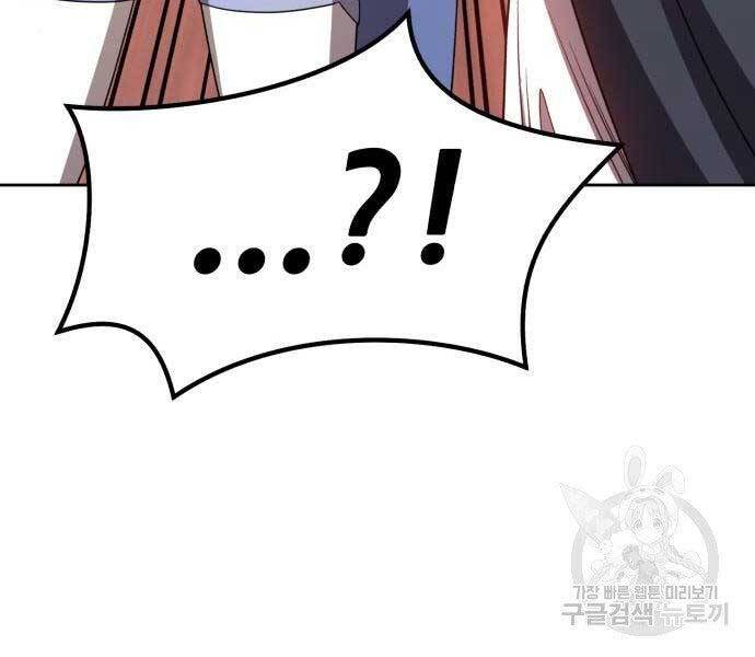 Gậy Gỗ Cấp 99+ - Chương 19.5