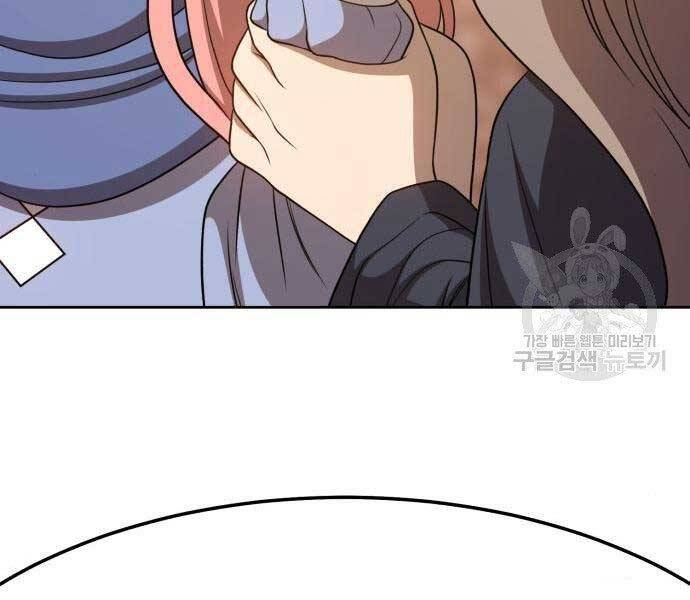 Gậy Gỗ Cấp 99+ - Chương 19.5