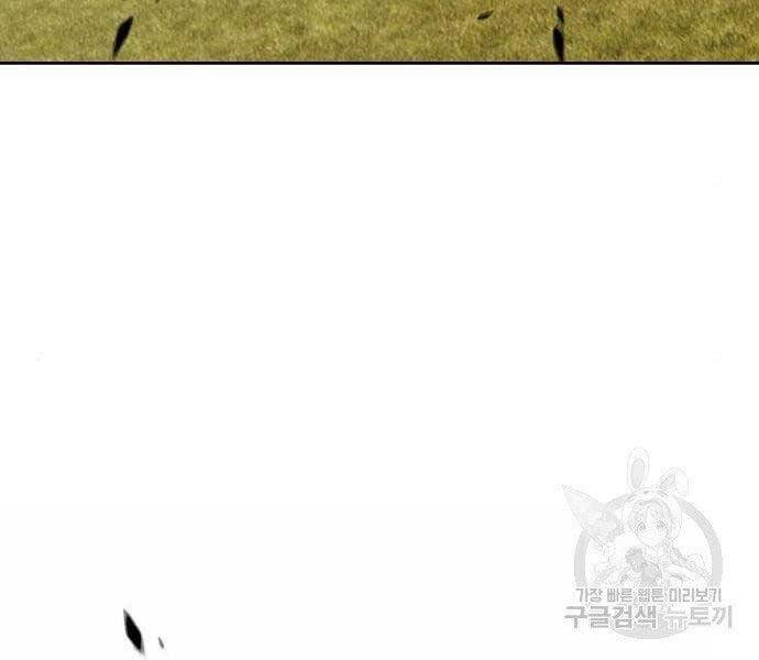 Gậy Gỗ Cấp 99+ - Chương 19.5