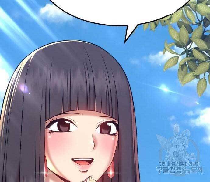 Gậy Gỗ Cấp 99+ - Chương 19.5