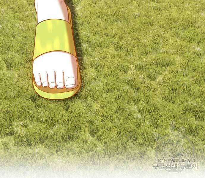 Gậy Gỗ Cấp 99+ - Chương 19.5