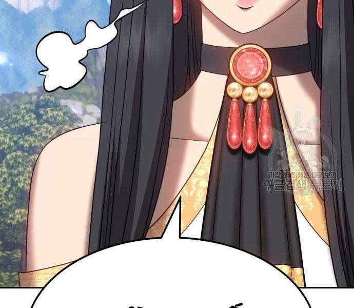 Gậy Gỗ Cấp 99+ - Chương 19.5