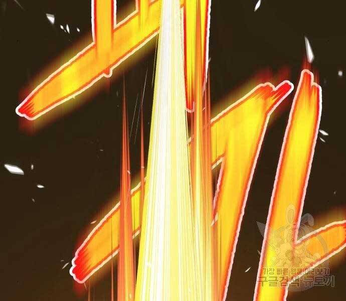 Gậy Gỗ Cấp 99+ - Chương 19.5