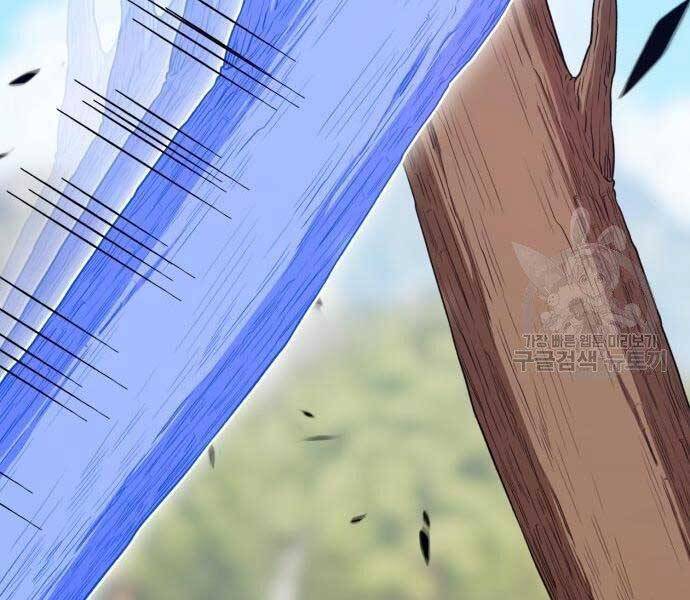 Gậy Gỗ Cấp 99+ - Chương 19.5