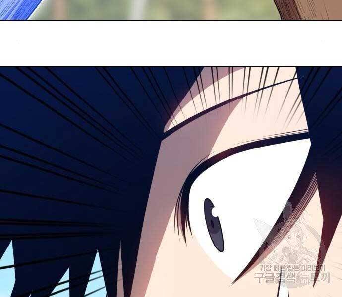 Gậy Gỗ Cấp 99+ - Chương 19.5