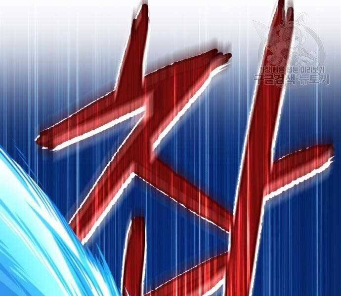 Gậy Gỗ Cấp 99+ - Chương 19.5