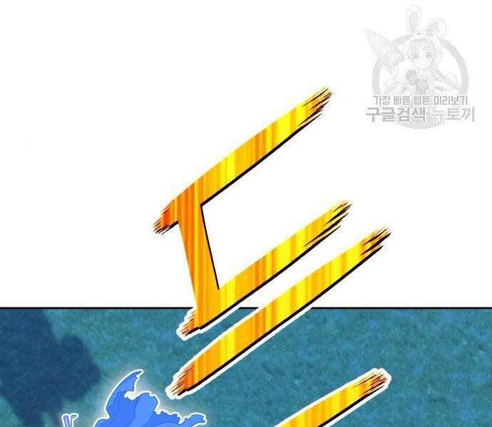 Gậy Gỗ Cấp 99+ - Chương 19.5