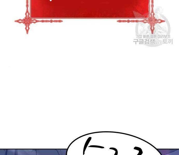 Gậy Gỗ Cấp 99+ - Chương 19.5