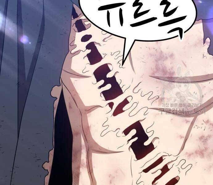 Gậy Gỗ Cấp 99+ - Chương 19.5