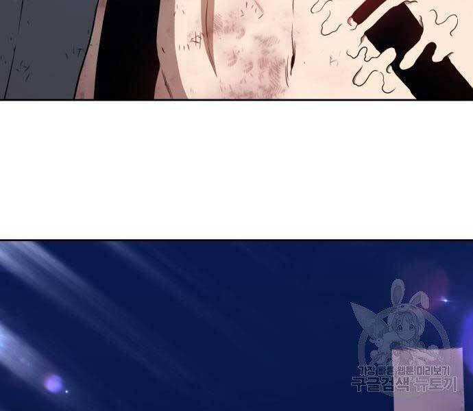 Gậy Gỗ Cấp 99+ - Chương 19.5