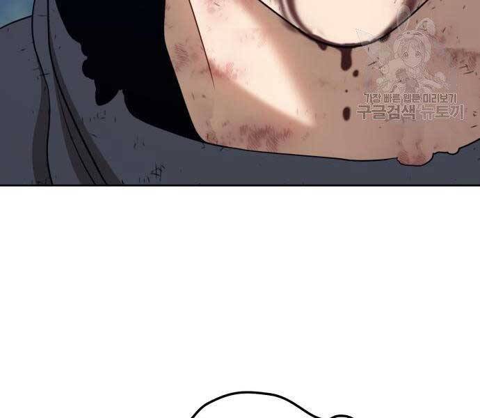 Gậy Gỗ Cấp 99+ - Chương 19.5