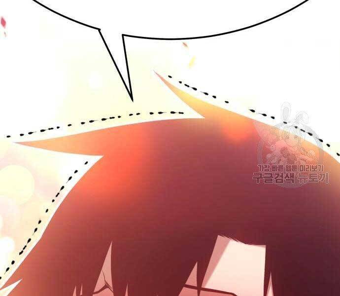 Gậy Gỗ Cấp 99+ - Chương 19.5