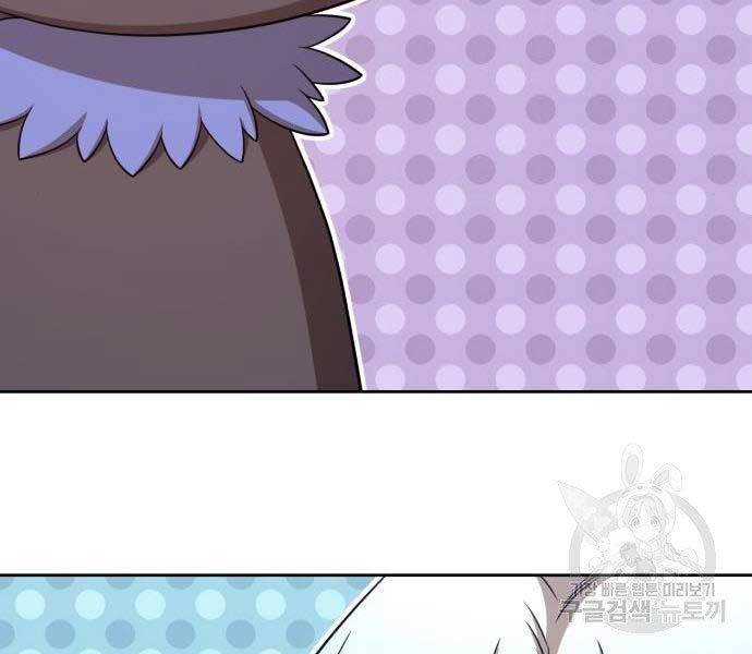 Gậy Gỗ Cấp 99+ - Chương 19.5