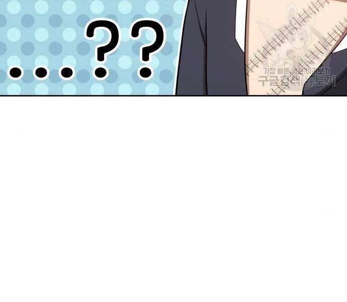 Gậy Gỗ Cấp 99+ - Chương 19.5