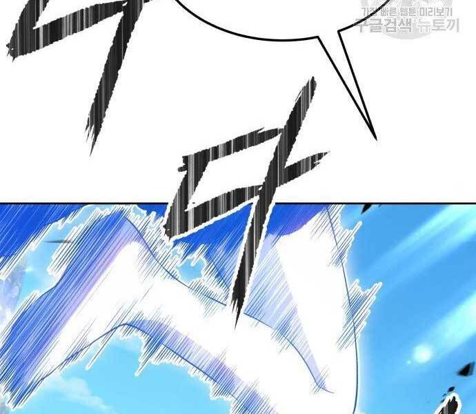 Gậy Gỗ Cấp 99+ - Chương 19.5