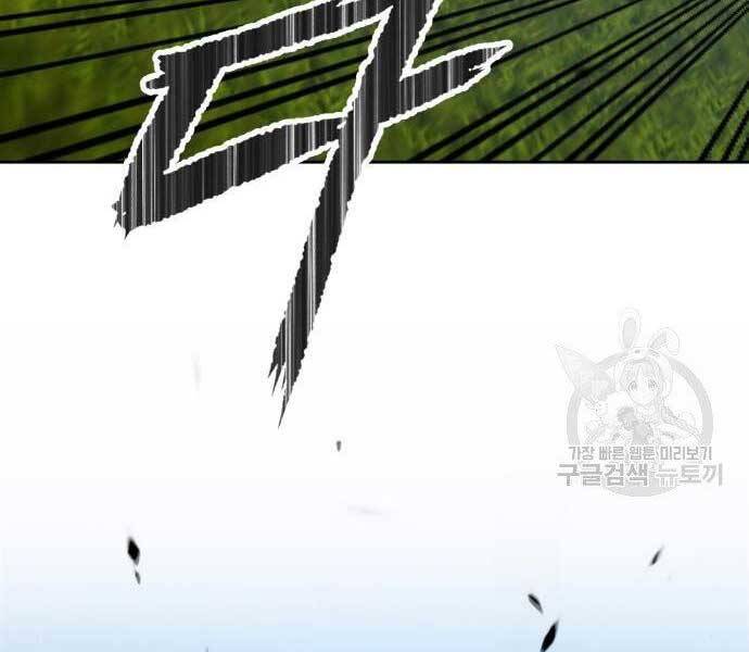 Gậy Gỗ Cấp 99+ - Chương 19.5