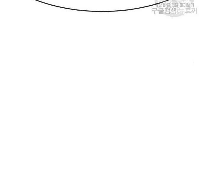 Gậy Gỗ Cấp 99+ - Chương 19.5