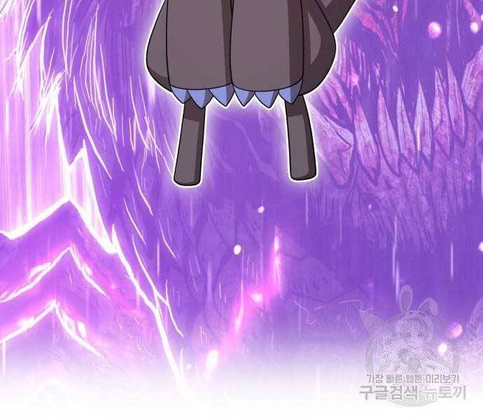 Gậy Gỗ Cấp 99+ - Chương 19.5