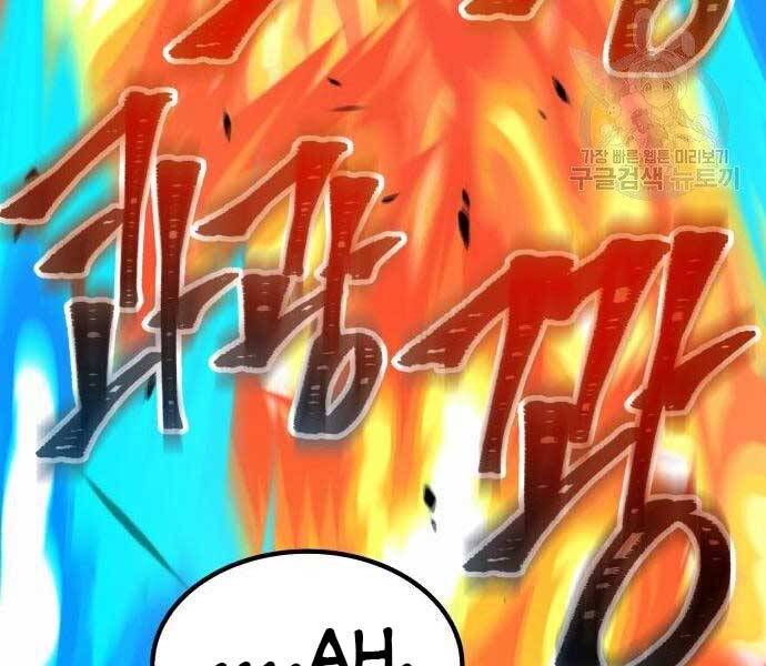 Gậy Gỗ Cấp 99+ - Chương 19.5