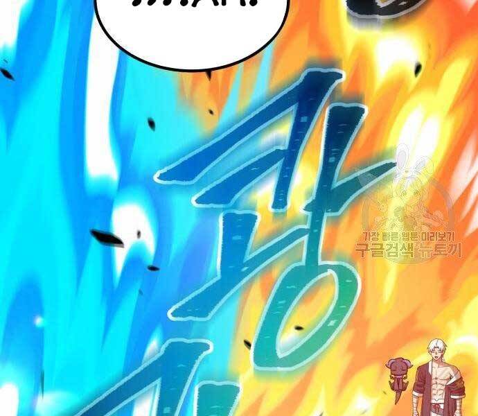 Gậy Gỗ Cấp 99+ - Chương 19.5