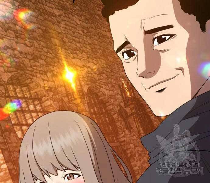 Gậy Gỗ Cấp 99+ - Chương 19.5