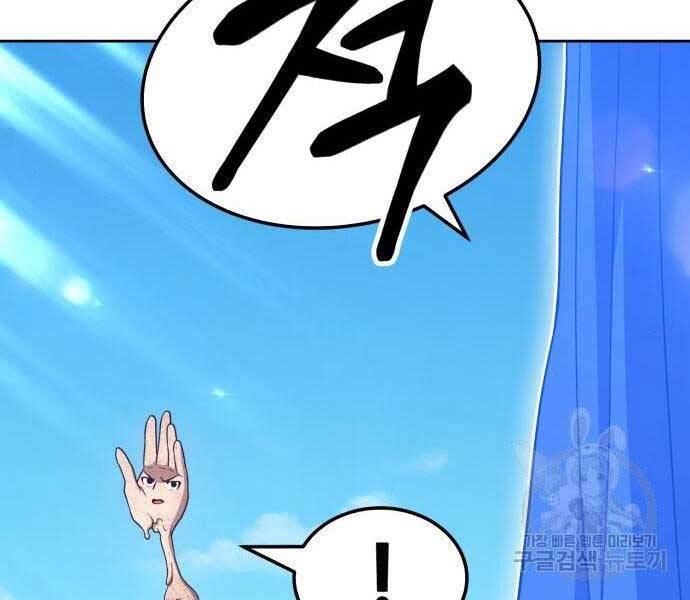 Gậy Gỗ Cấp 99+ - Chương 19