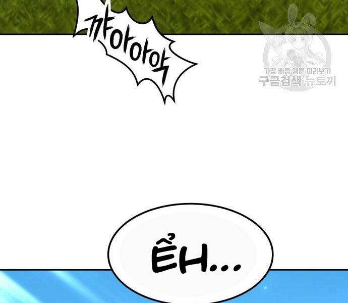 Gậy Gỗ Cấp 99+ - Chương 19