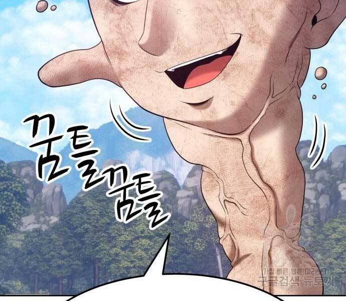 Gậy Gỗ Cấp 99+ - Chương 19