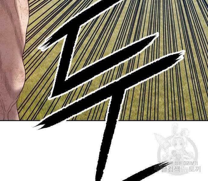 Gậy Gỗ Cấp 99+ - Chương 19