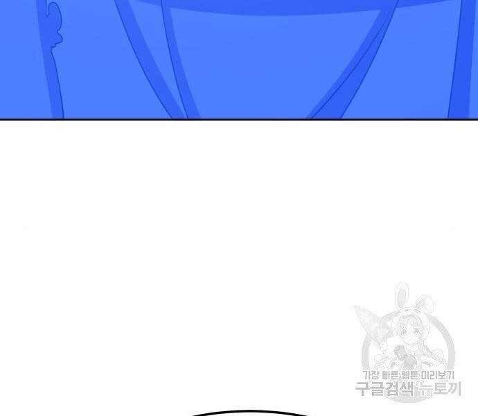 Gậy Gỗ Cấp 99+ - Chương 19