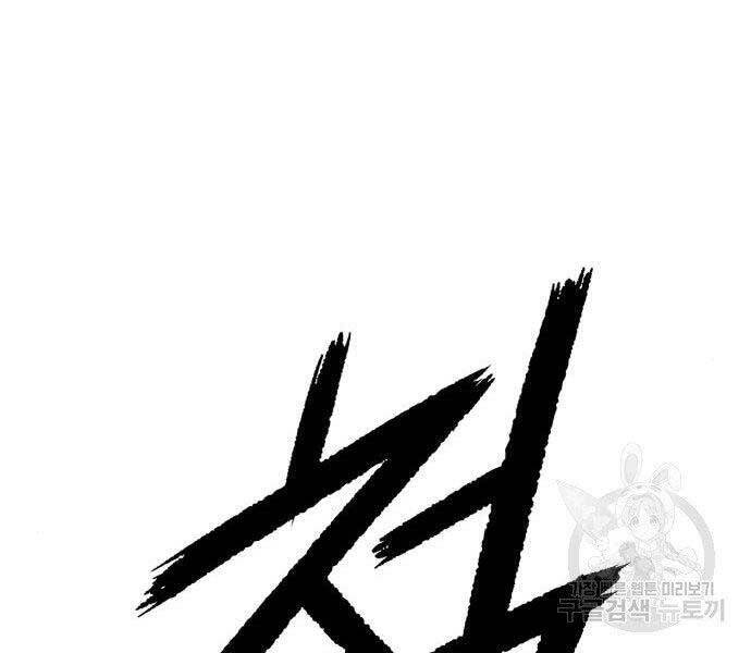 Gậy Gỗ Cấp 99+ - Chương 19