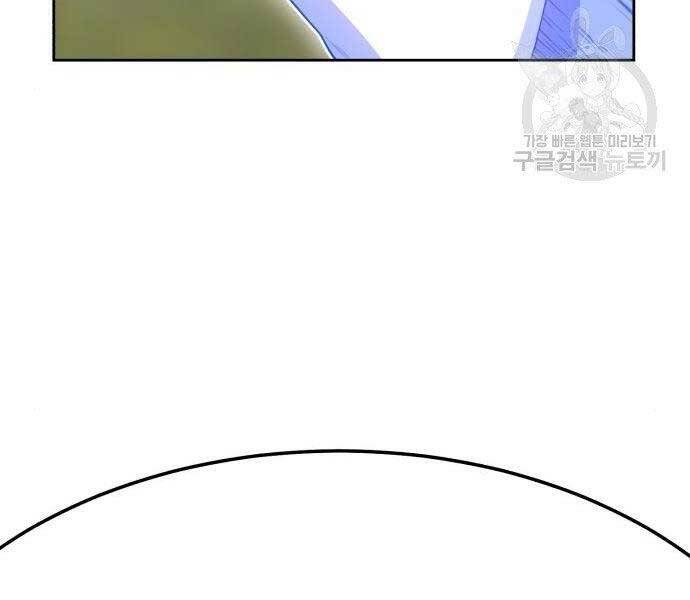 Gậy Gỗ Cấp 99+ - Chương 19