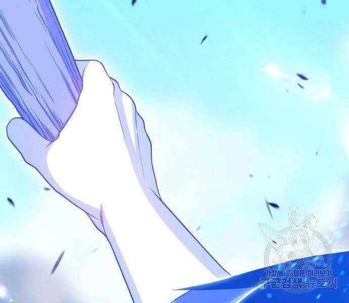 Gậy Gỗ Cấp 99+ - Chương 19