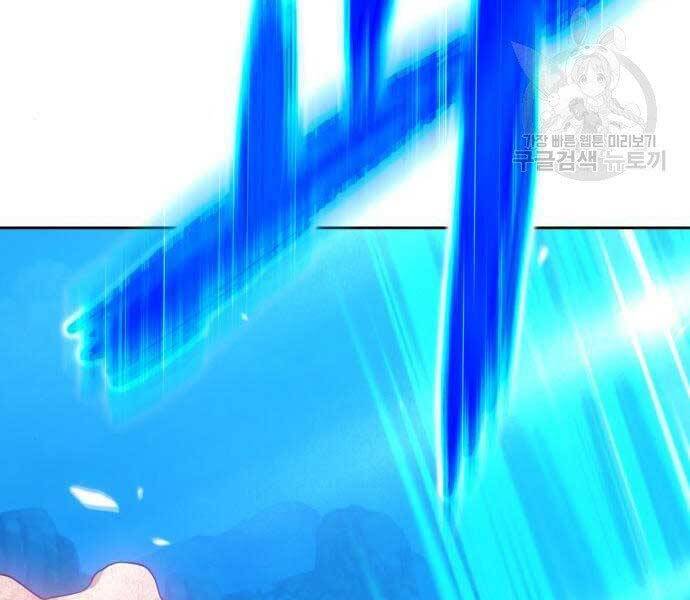 Gậy Gỗ Cấp 99+ - Chương 19