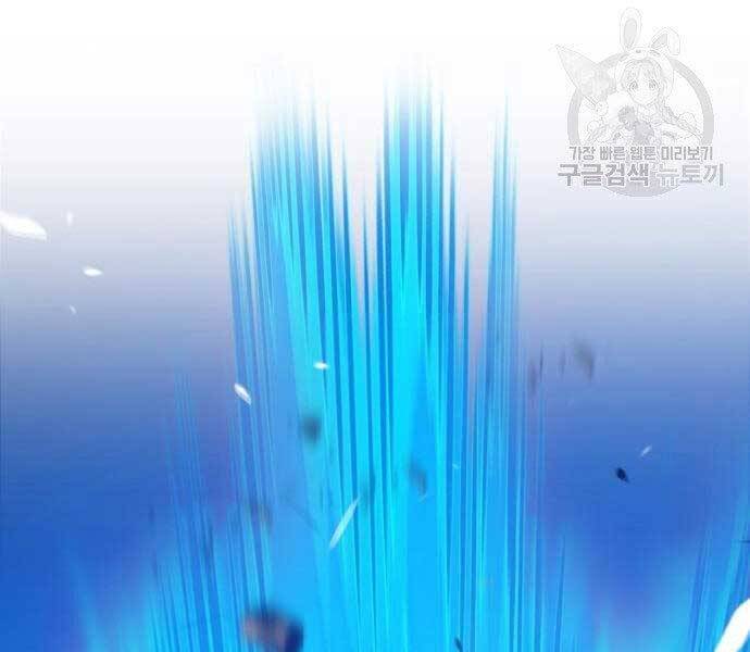 Gậy Gỗ Cấp 99+ - Chương 19