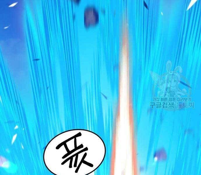 Gậy Gỗ Cấp 99+ - Chương 19