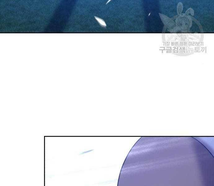 Gậy Gỗ Cấp 99+ - Chương 19