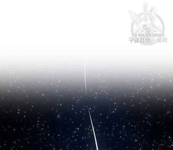 Gậy Gỗ Cấp 99+ - Chương 19