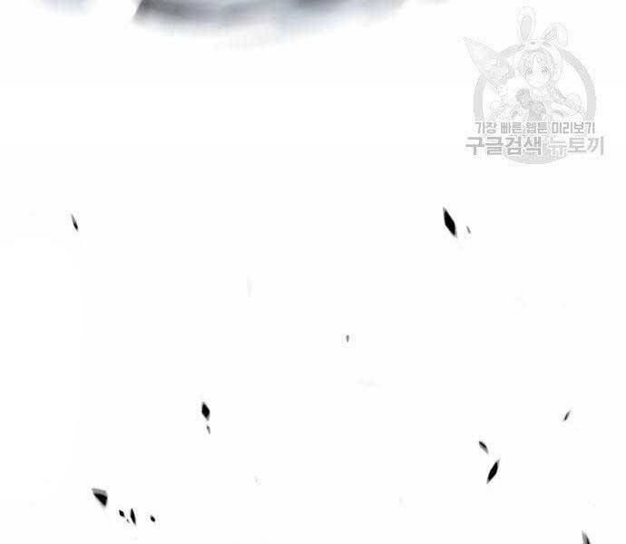 Gậy Gỗ Cấp 99+ - Chương 19