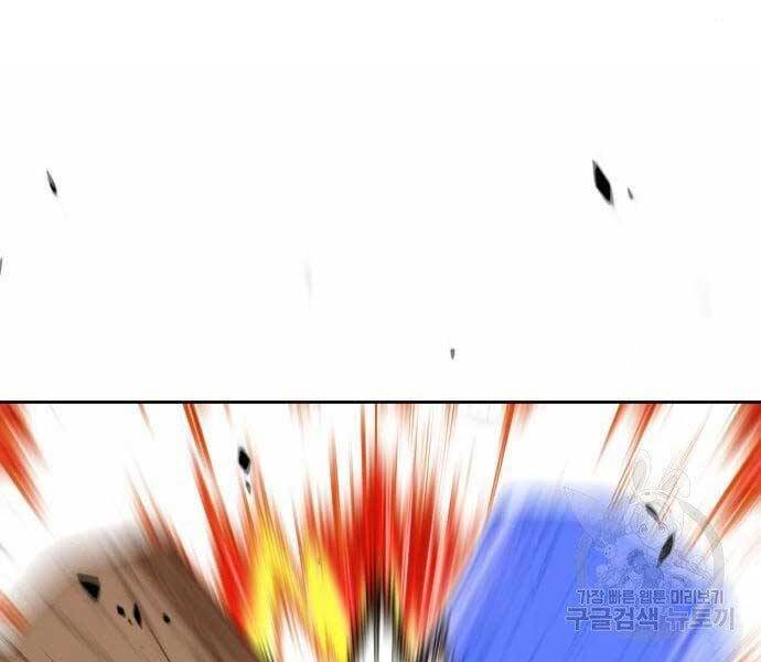 Gậy Gỗ Cấp 99+ - Chương 19