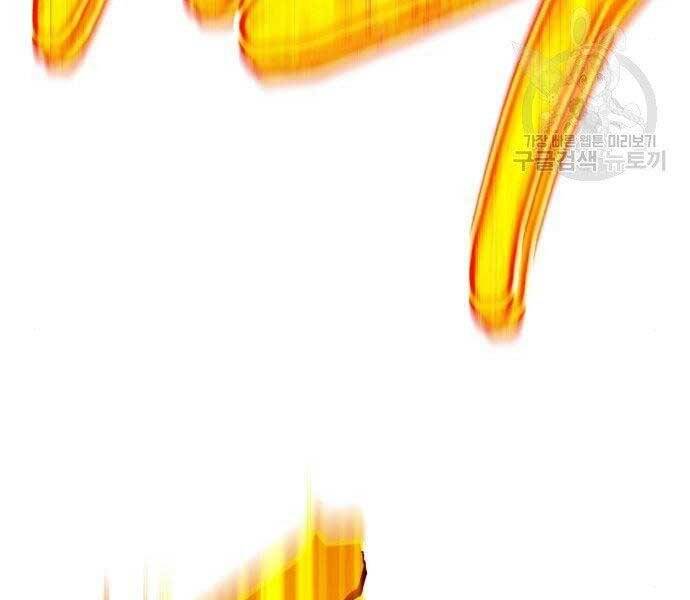 Gậy Gỗ Cấp 99+ - Chương 19