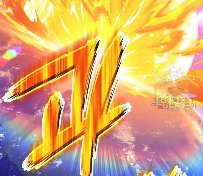 Gậy Gỗ Cấp 99+ - Chương 19