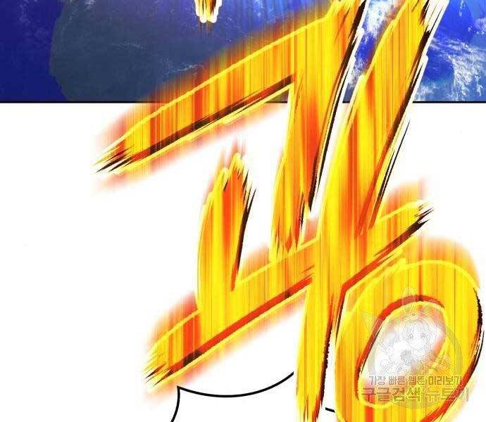 Gậy Gỗ Cấp 99+ - Chương 19