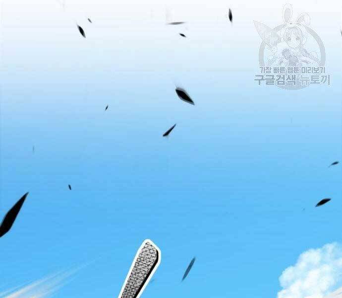 Gậy Gỗ Cấp 99+ - Chương 19