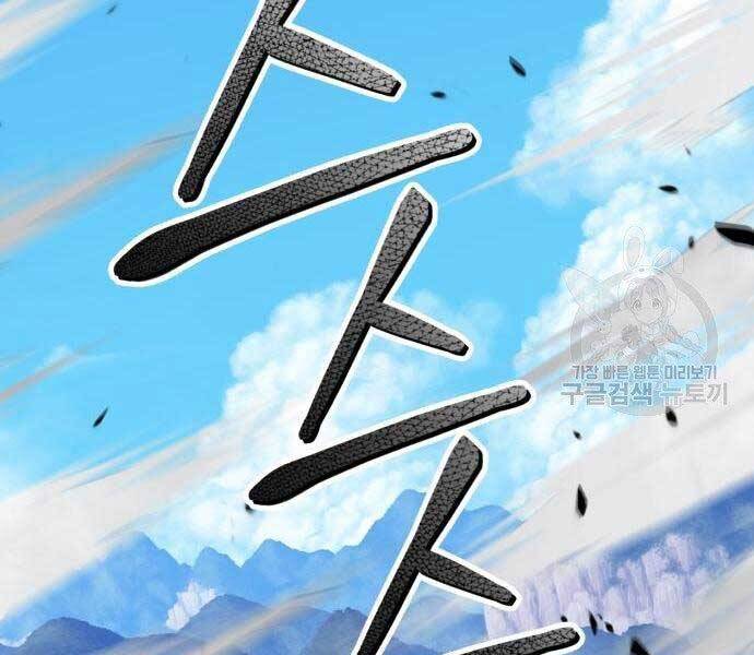 Gậy Gỗ Cấp 99+ - Chương 19