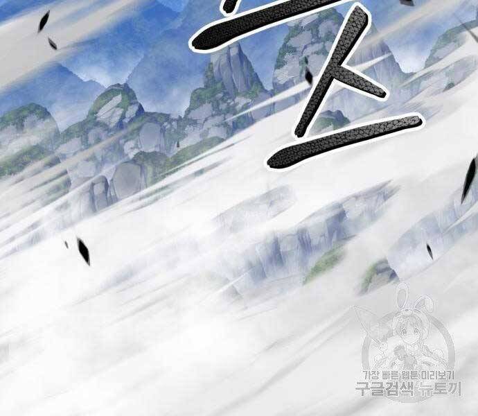 Gậy Gỗ Cấp 99+ - Chương 19