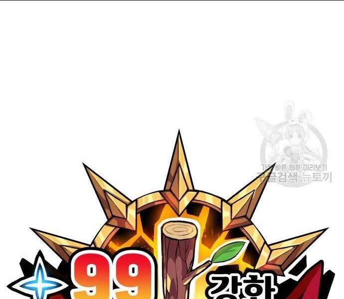 Gậy Gỗ Cấp 99+ - Chương 19